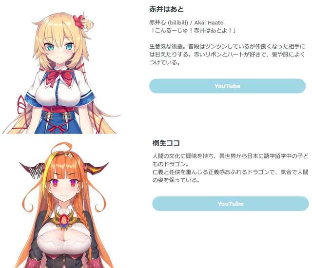 「一つの中国原則を支持」VTuber所属事務所の声明、日中で批判が寄せられる。台湾めぐる「踏み絵」は過去にも...