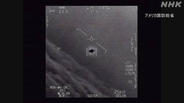 UFOなど遭遇時の自衛隊機の対応で河野防衛相が指示