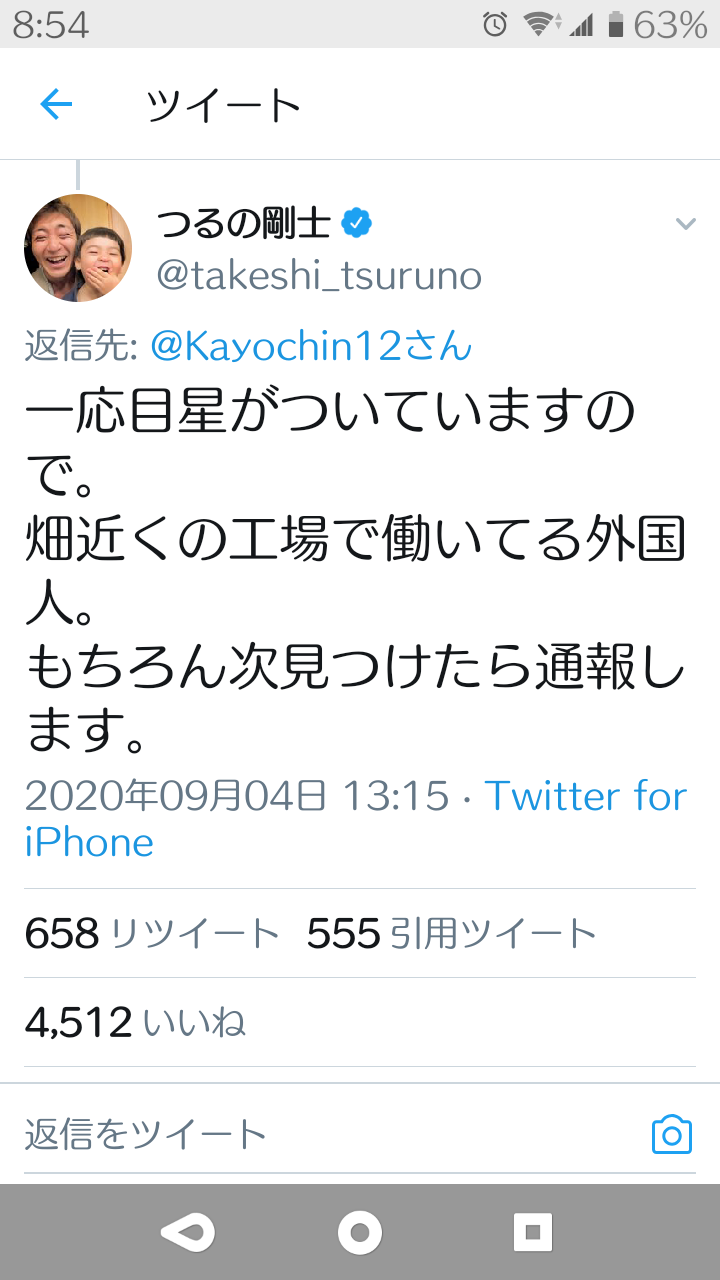 つるの剛士、怒　パクチー被害で米山隆一氏が「差別的」と…「こちら100%被害者！」