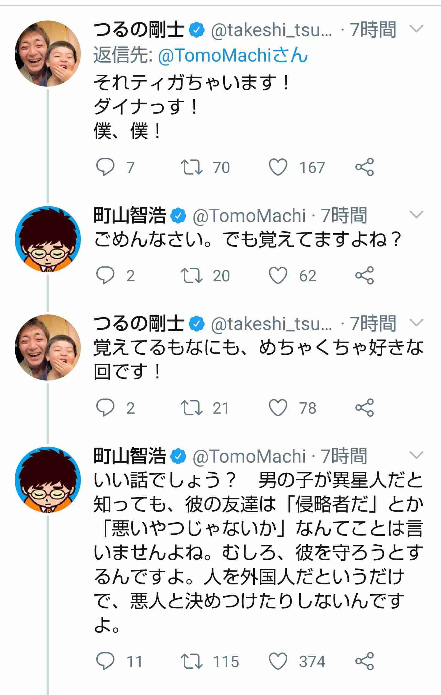 つるの剛士、怒　パクチー被害で米山隆一氏が「差別的」と…「こちら100%被害者！」