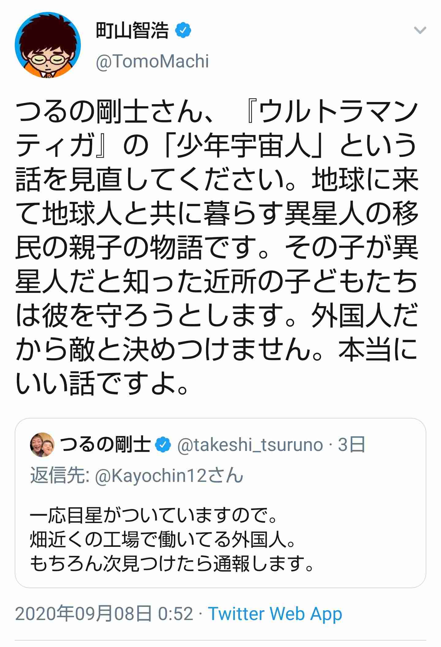 つるの剛士、怒　パクチー被害で米山隆一氏が「差別的」と…「こちら100%被害者！」