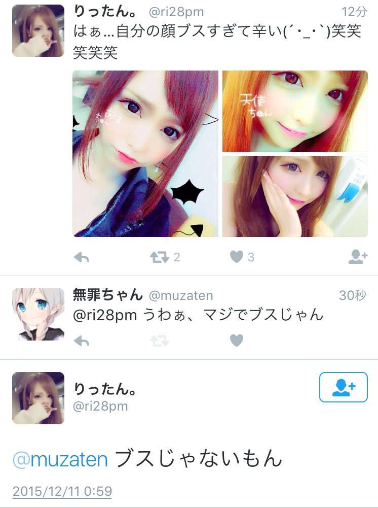 池田莉菜(りったん)はブスじゃなくて子供を虐待して死亡させたクズだった！ | ギリギリバサラ