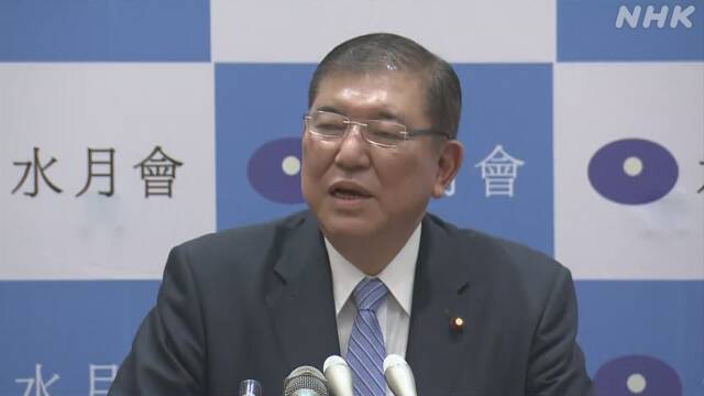 自民党総裁選 石破茂元幹事長が立候補を表明