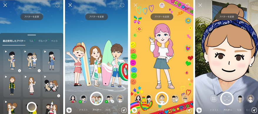 LINE、ユーザーそっくりな「アバター」作成機能を提供開始