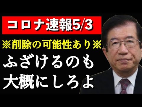 【武田邦彦】※激震※いい加減にしてください！犯罪ですよ？ - YouTube
