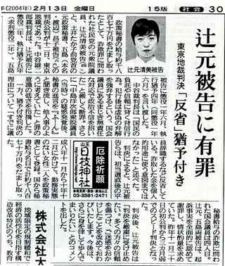 杉田水脈氏の議員辞職求める署名に9万筆近く　「激しく性差別的」と自民党にも対処求め