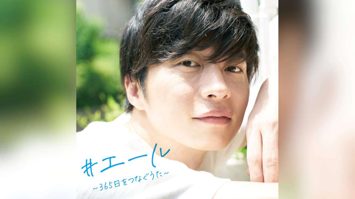 田中圭、『#エール〜365日をつなぐうた〜』ジャケットに登場 | BARKS