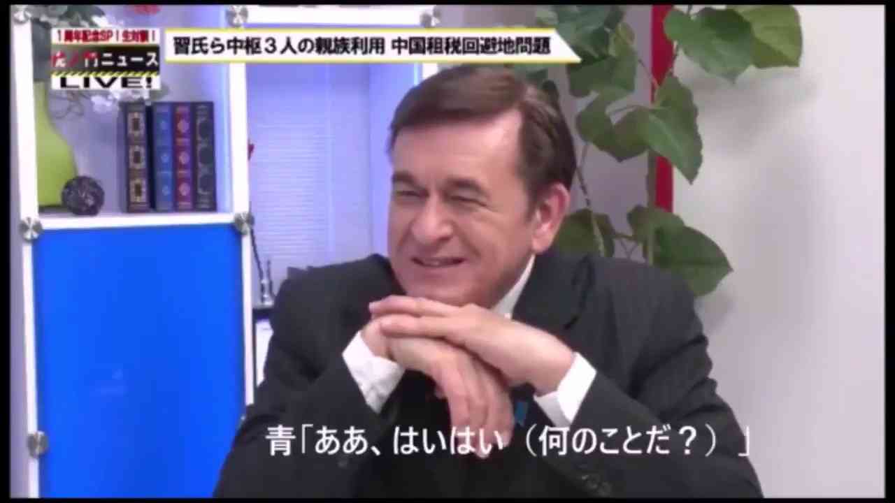 【悲報】青山繁晴さんタックスヘイブンをタックスヘブンと間違える - YouTube