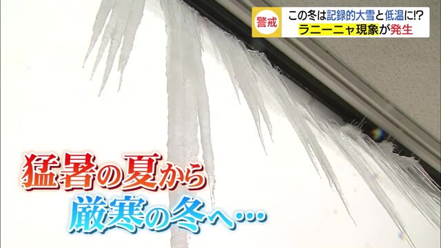 厳寒の冬に備えを・・・ラニーニャ現象発生　過去の大雪災害を教訓に（島根・鳥取）（TSKさんいん中央テレビ） - Yahoo!ニュース