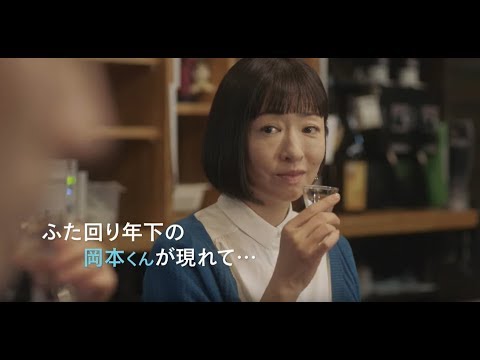 松雪泰子がすっぴんで演じる“40代後半・独身” イタさをさらけ出した先に見えるものとは? 映画『甘いお酒でうがい』