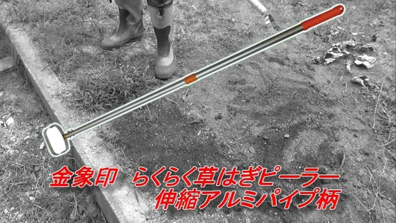 金象印　らくらく草はぎピーラー - YouTube