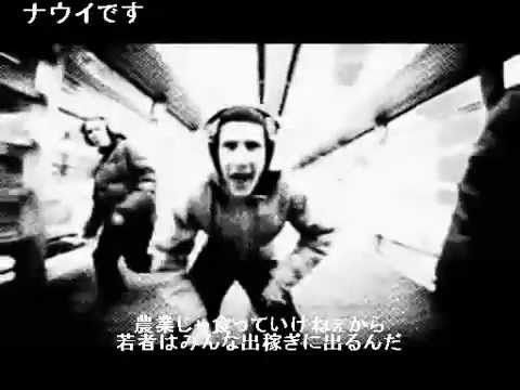 吉幾三×Capsule×DaftPunk×BeastieBoys  IKZOLOGIC Remix 歌詞付 - YouTube
