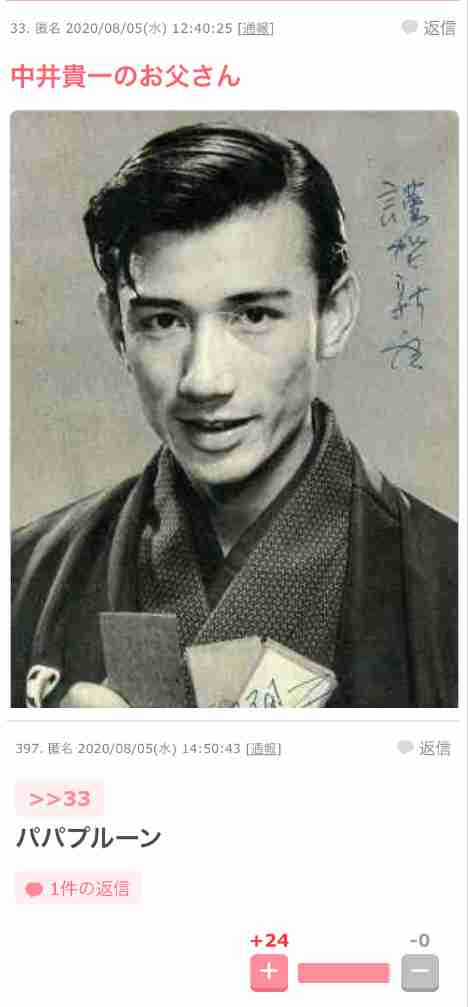 中井貴一好きな人!!