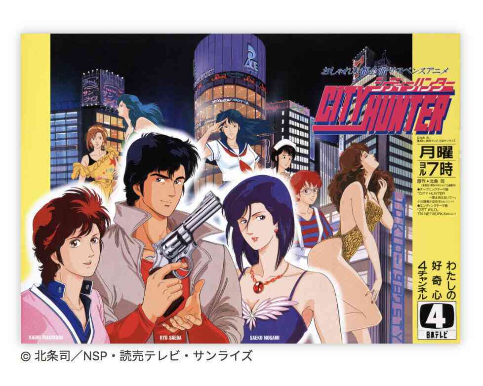 Get Wild退勤でご機嫌　仕事終わりにこの名曲を聴くと脳内で...: J-CAST ニュース【全文表示】