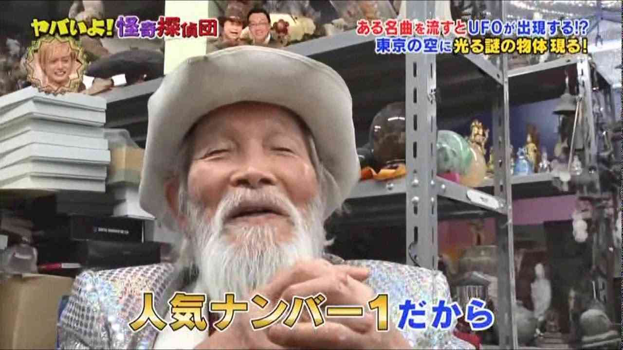 宇宙村村長「夢芝居」でUFOを呼んだ　2018/3/7 - YouTube