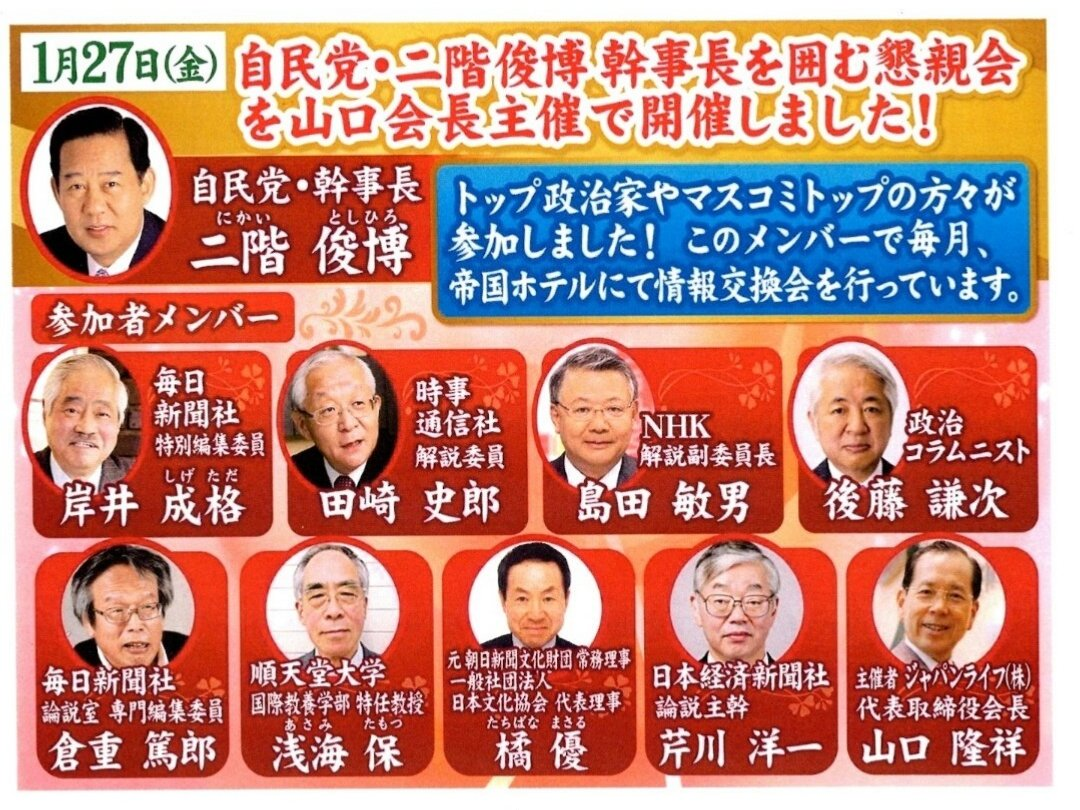 「ジャパンライフ」元会長 詐欺容疑で逮捕 被害総額2000億円か