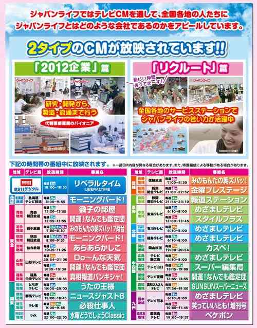 「ジャパンライフ」元会長 詐欺容疑で逮捕 被害総額2000億円か