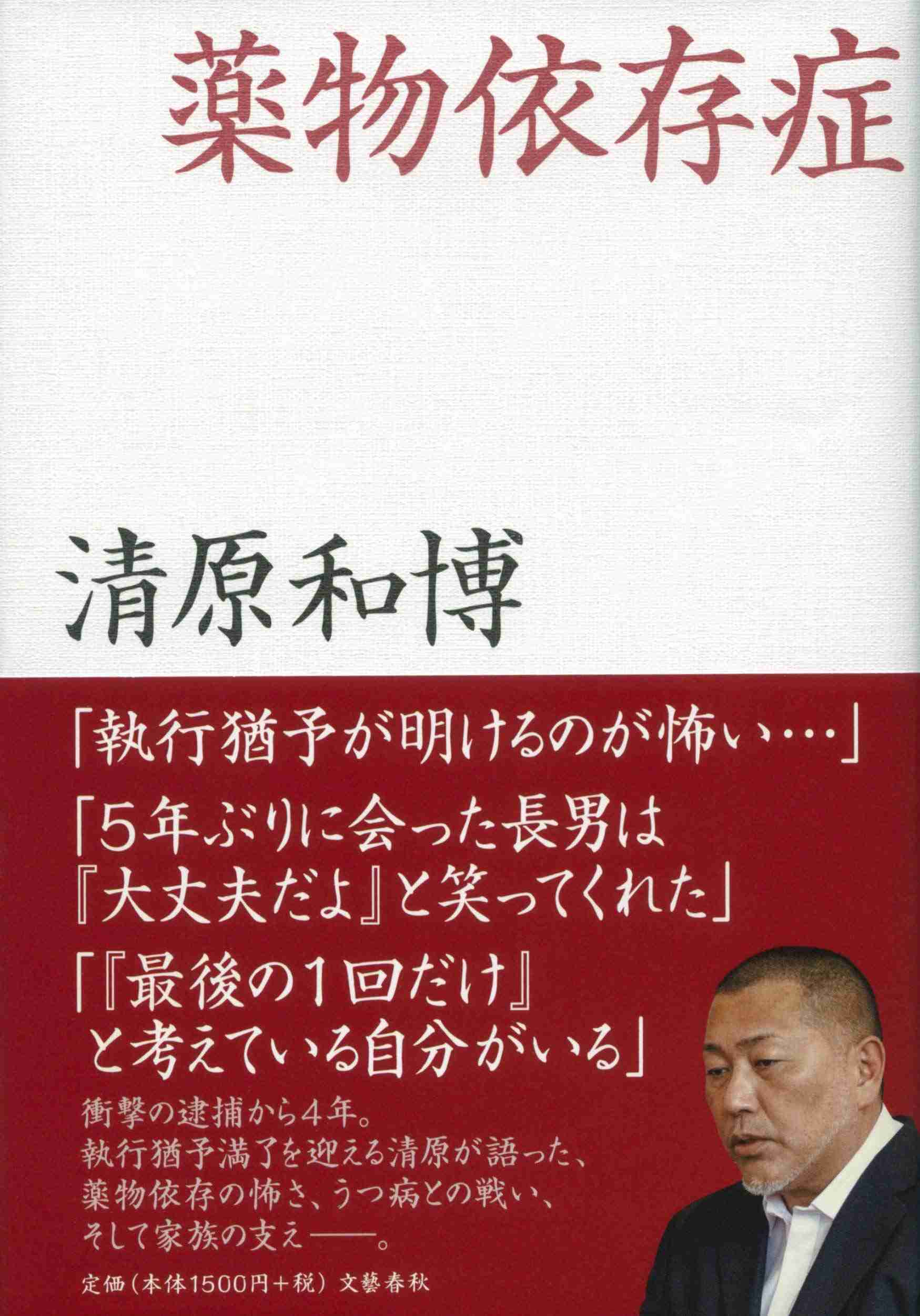 高知東生、逮捕直後は「芸能人の友人にも軒並みブロックされ…」当時の心境つぶやく