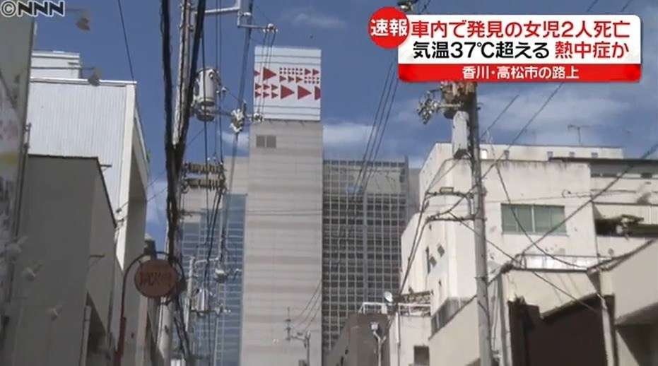 3歳6歳社車内置き去り死亡事故画像「やっぱり！母親がパチンコか」香川県高松市 | タワーニュース