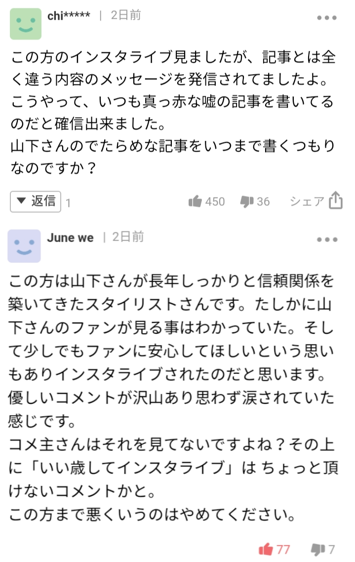 ガルちゃん初心者の頃、よく分からなかったことpart4