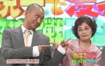 松本人志が「すげぇな」と爆笑した、父親が“70歳で始めた不貞”