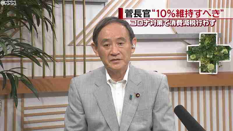 菅長官　コロナ対策で「消費減税は行わず」｜日テレNEWS24