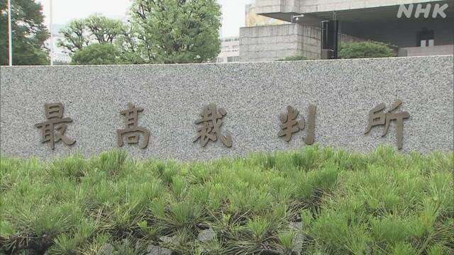 朝鮮学校の無償化除外 元生徒たちの敗訴が確定 | NHKニュース