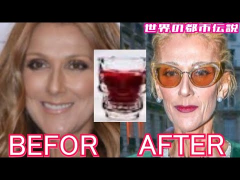 衝撃！セリーヌディオン・アドレノクロムビフォーアフターPART1/世界の都市伝説 - YouTube