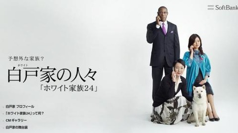 韓国語でケッセキ（犬の子）は最大の侮辱 : ソフトバンクのＣＭの異様性について