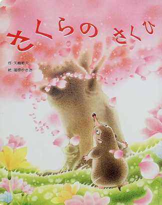 子供の頃に読んで今でも心に残る本