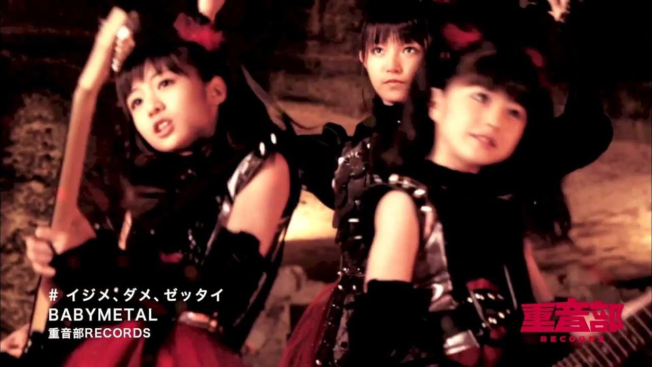 BABYMETAL - イジメ、ダメ、ゼッタイ - Ijime,Dame,Zettai (OFFICIAL) - YouTube