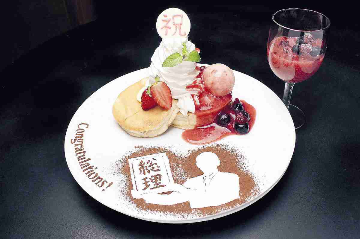 菅義偉新首相就任を祝して、地元・秋田県の湯沢グランドホテルが「菅総理パンケーキ」を販売へ、第９９代内閣総理大臣にちなんで税込み９９０円（スポーツ報知） - Yahoo!ニュース