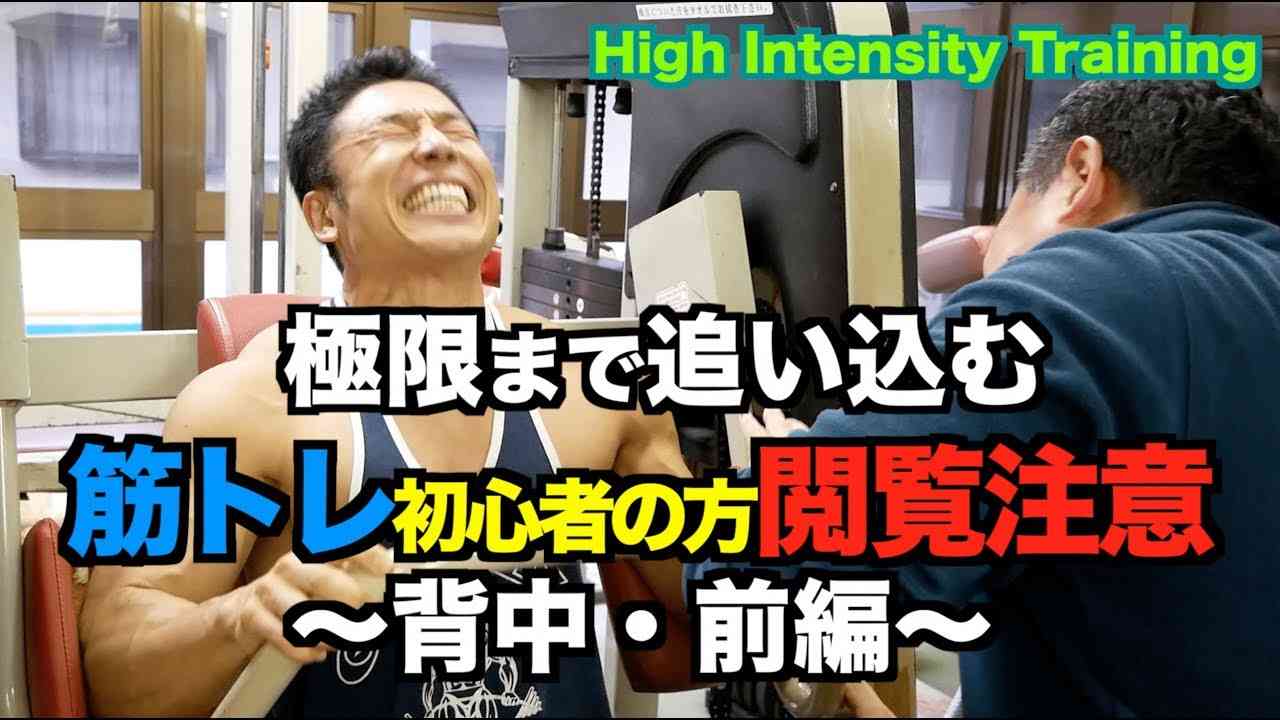 【挑戦】超高強度、背中の筋トレで限界に挑戦。笑いナシ？これが筋肉の叫びだ。 - YouTube