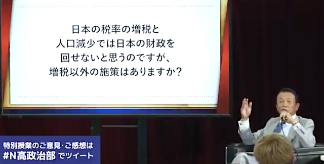 麻生大臣「日本の借金は円で借金してる。日本をギリシャと一緒にし『膨大な借金をしてるから大変』とぬかしたアホな野党の元総理(菅直人)がいたが、そうならない」 | Share News Japan