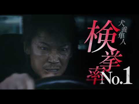 映画『ドクター・デスの遺産―BLACK FILE―』主題歌予告 - YouTube