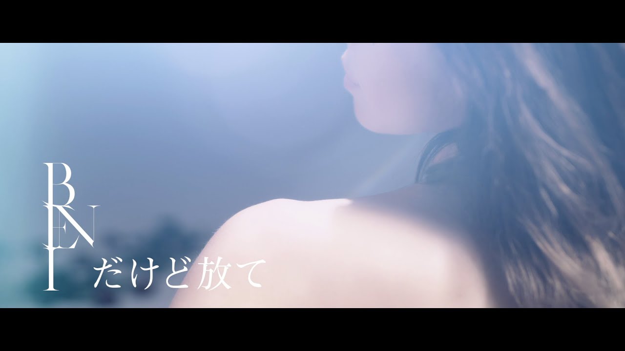 BENI - だけど放て Music Video - YouTube