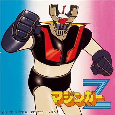 記憶の中で一番古いアニメ