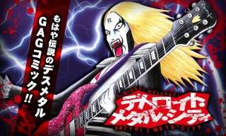 漫画「ベルセルク」1～39巻、「デトロイト・メタル・シティ」全巻が無料　白泉社アプリでマンガ祭り
