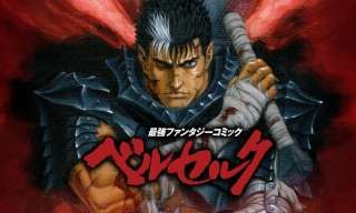 漫画「ベルセルク」1～39巻、「デトロイト・メタル・シティ」全巻が無料　白泉社アプリでマンガ祭り