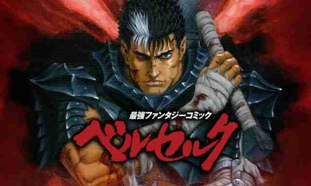 漫画「ベルセルク」1～39巻、「デトロイト・メタル・シティ」全巻が無料　白泉社アプリでマンガ祭り : ニュース - アニメハック