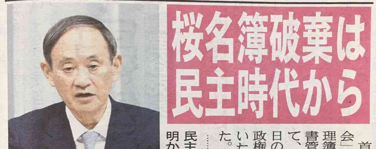 「ジャパンライフ」元会長 詐欺容疑で逮捕 被害総額2000億円か