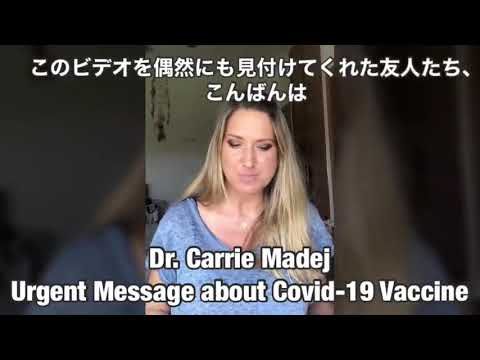 Urgent Message about COVID -19 Dr. Carrie Madej 日本語字幕バージョン - YouTube