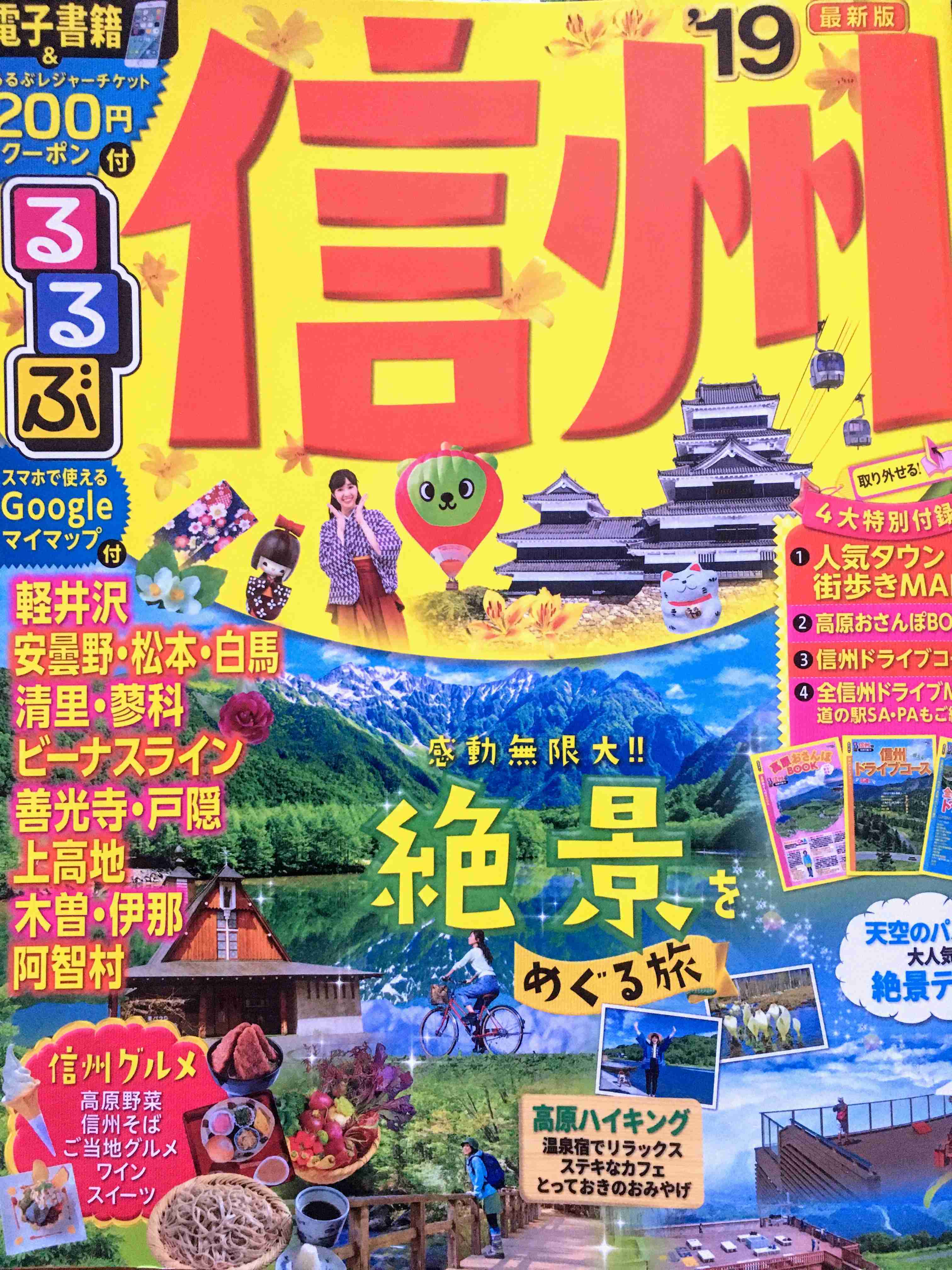 長野県のおすすめスポット教えて