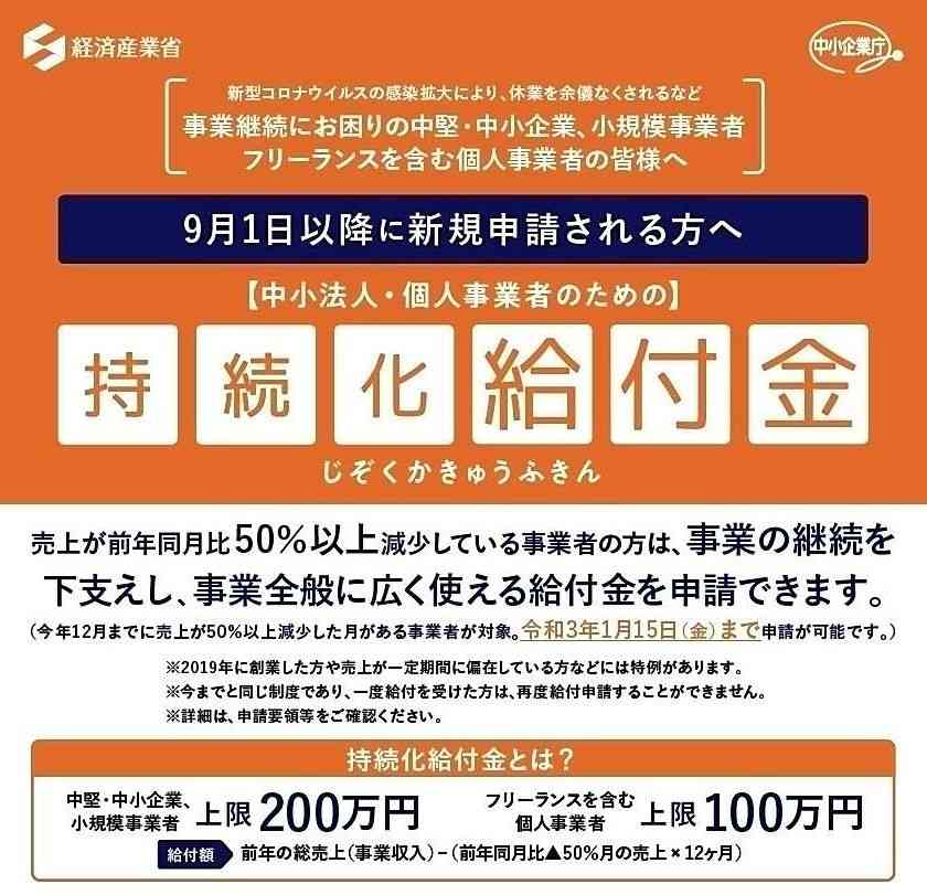 沖縄のコロナ給付金問題、全国最大規模の詐欺事件に発展する可能性も 県警「まだ全容は見えていない」 | 沖縄タイムス＋プラス　ニュース | 沖縄タイムス＋プラス