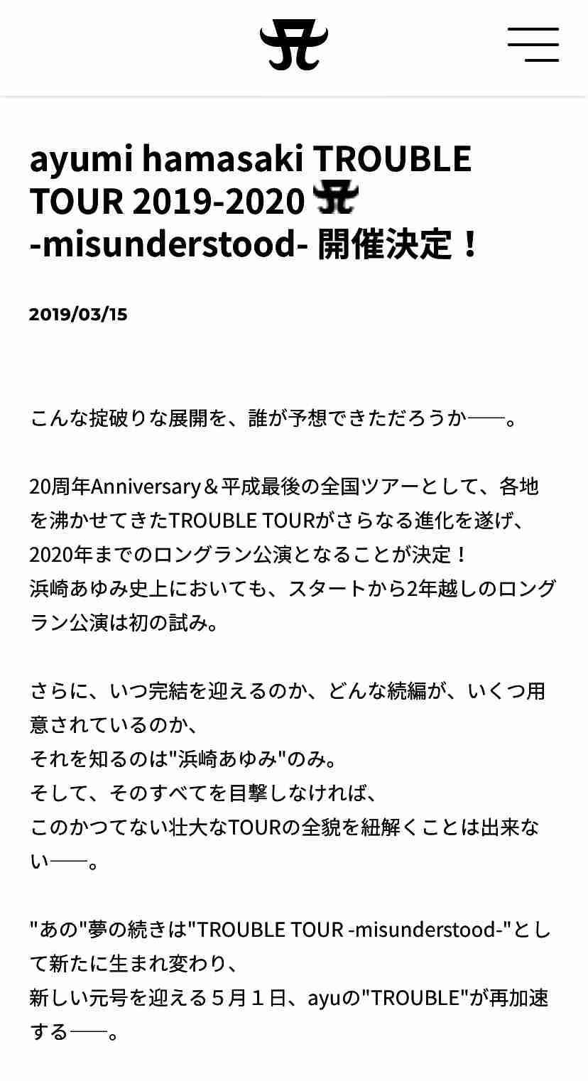 浜崎あゆみ、浴衣姿でオンライン「a-nation」大トリ「家でも夏フェスできた」とファン感動