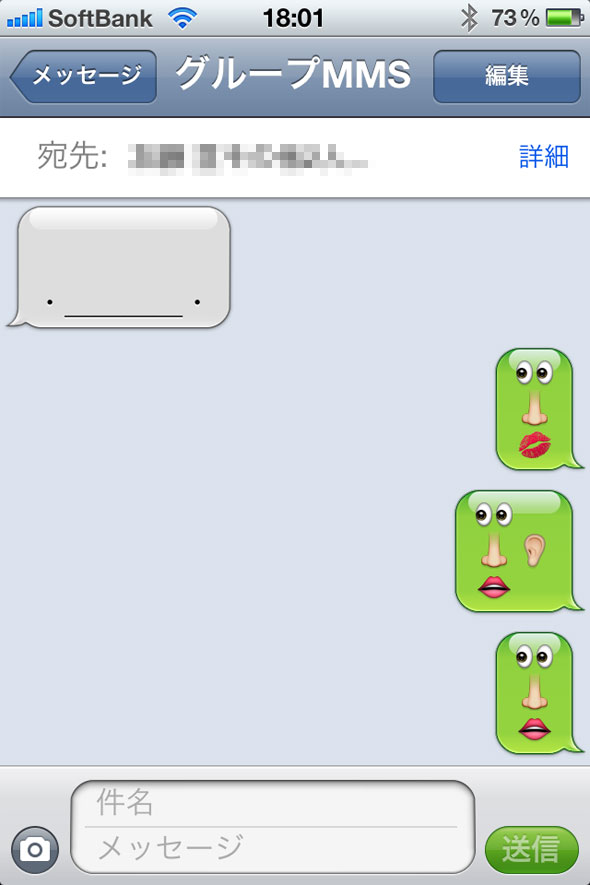 LINE、ユーザーそっくりな「アバター」作成機能を提供開始