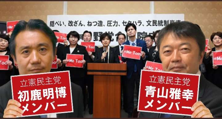 杉田水脈氏の議員辞職求める署名に9万筆近く　「激しく性差別的」と自民党にも対処求め