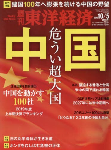「一つの中国原則を支持」VTuber所属事務所の声明、日中で批判が寄せられる。台湾めぐる「踏み絵」は過去にも...