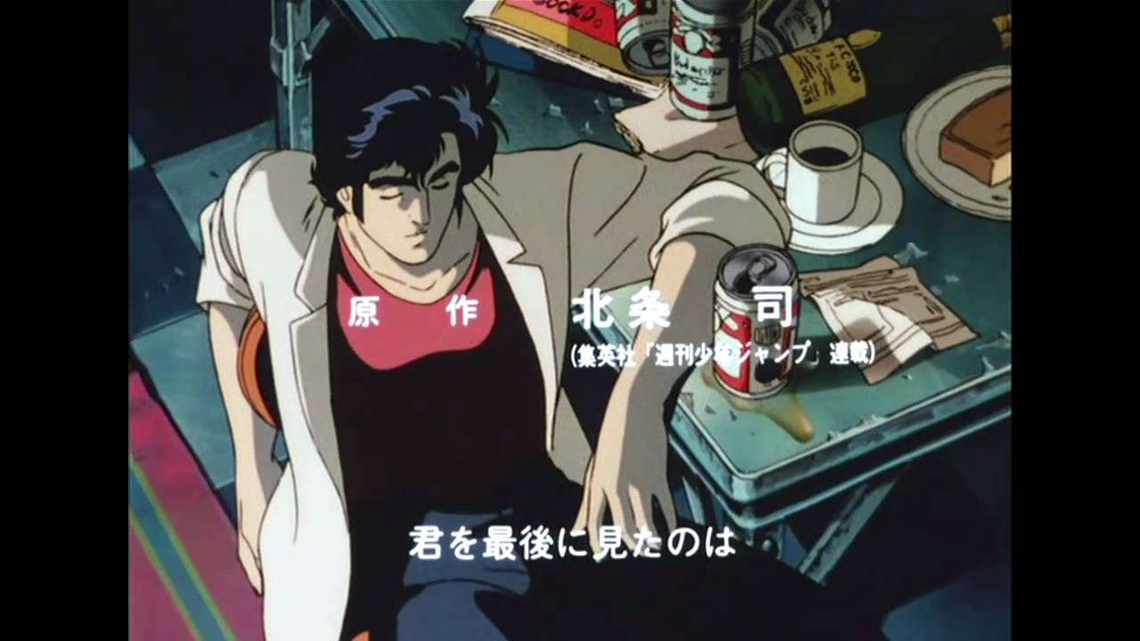 HD シティーハンター3 CITY HUNTER3 OP - YouTube