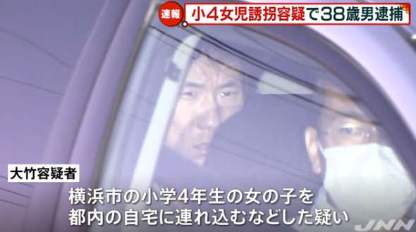 横浜で行方不明の女児保護 一緒にいた38歳男を誘拐容疑で逮捕